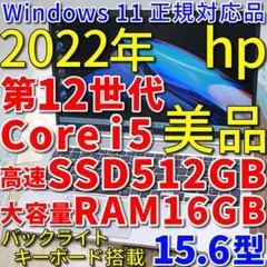 新品同様HP 17cp3401nr Ryzen 5 16GB 512G 並行輸入 - メルカリ