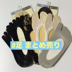 【新品】レディース Mサイズ 足袋 ソックス まとめ売り