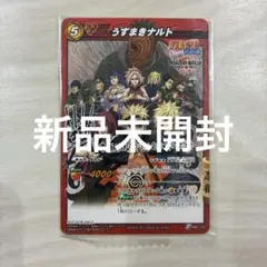 ミラクルバトルカードダス うずまきナルト P NR 15 - メルカリ