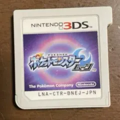 ポケットモンスター ムーン 3DS ソフトのみのサムネイル