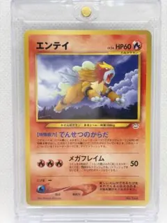 2026年最新】エンテイ＆ライコウ legendの人気アイテム - メルカリ