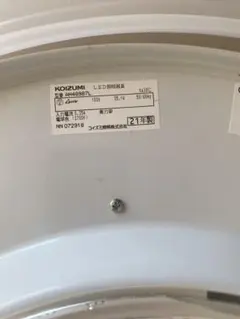 KOIZUMI 型番 AH48987L Leader LED照明器具