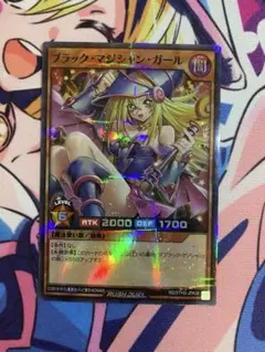ブラックマジシャンガール　遊戯王ラッシュデュエル