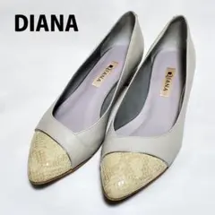【美品】　DIANA ダイアナ パンプス ライトグレー　パイソン　23.5cm