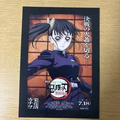 鬼滅の刃 無限城編 映画特典 栗花落カナヲ - メルカリ