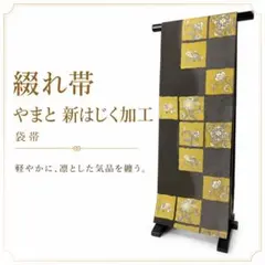 【美品】やまと謹製 袋帯 はじく加工済 美品】やまと謹製 袋帯 はじく加工済 - メルカリ