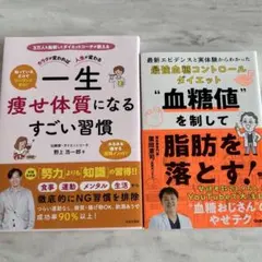 メタボ対策・特定保健指導のためのこれだけ食べたらこれだけ運動カード