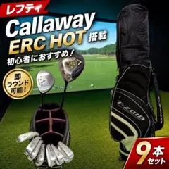 2026年最新】ゴルフセット 左利き キャロウェイの人気アイテム - メルカリ