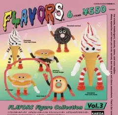 フレーバーズ フィッシュバーガーフィギュア Vol.3未開封のサムネイル
