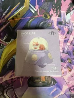 新品未開封】ずとまよ コズ団 うにぐり UFO プロジェクターキー