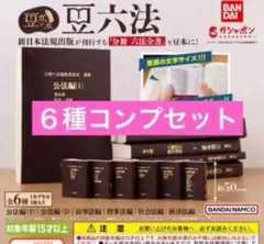 2025年最新】六法全書の人気アイテム - メルカリ