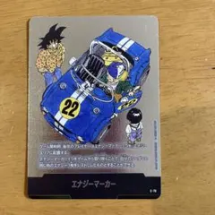 2026年最新】E-76：エナジーマーカーの人気アイテム - メルカリ