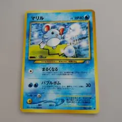 良品旧裏】ポケモンカードゲーム マリル 拡張パック第1弾 金、銀、新