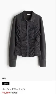 H&M ルーシュデニムシャツ XSのサムネイル