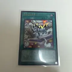 極美品》遊戯王 完璧なる戒界トゥーン・ワールド シークレット - メルカリ