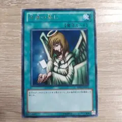 遊戯王天使の施し B2-49 ブースター版 2期 字レア - メルカリ