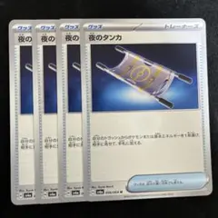 2025年最新】夜のタンカの人気アイテム - メルカリ