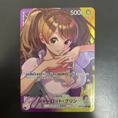 ワンピースカード　シャーロット・プリン リーダーパラレル