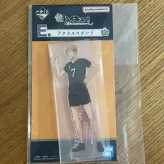 宮侑 ハイキュー!! 1番くじ Ｅ賞