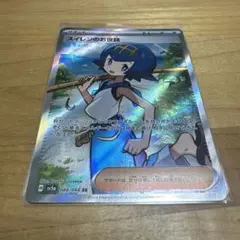 ポケモンカード　スイレンのお世話