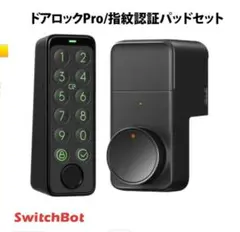 SwitchBot ロックPro 指紋認証パット充電式バッテリーセット