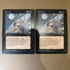 MTG Dystopia 英語2枚