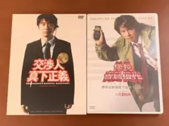 激レア廃盤)武闘派刑事 銀座警察と武闘派刑事2 DVD2本セット/寺脇康文