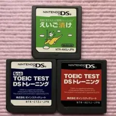 ニンテンドーDSソフト 英語関連3点セット