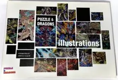 〔初版〕パズル＆ドラゴンズ イラストレーションズ 画集