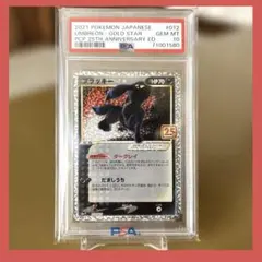 PSA10 ブラッキー☆: プロモ 012/025 25th