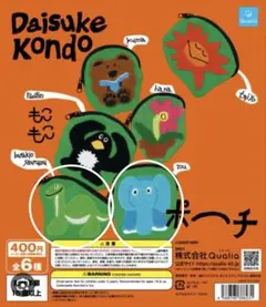 Daisuke Kondo コンドウダイスケ もこもこポーチ 2点