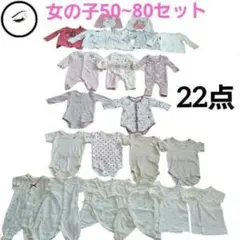 女の子ベビー服50～80セット　西松屋　ミキハウス　ベビーギャップ　春　夏