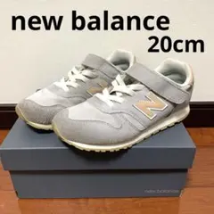 値下げ♡new balance ニューバランス　スニーカー　20cm キッズ