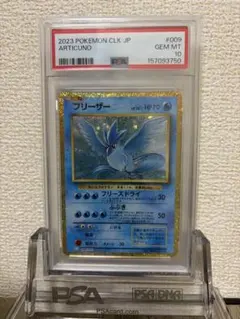 PSA8グレイシア PtS 005/012コレクションパック「シェイミLV.X
