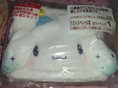 サンリオ当たりくじシナモロールボアトランク