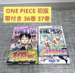 初版 ワンピース 28巻 29巻 帯付き 尾田栄一郎 First Edition - メルカリ