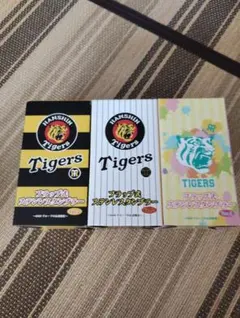 3種セット】GiGO限定 阪神タイガース フラップ式ステンレスタンブラー
