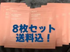 8枚セット コラーゲン＆ヒアルロン酸フェイシャルマスク 深い保湿効果