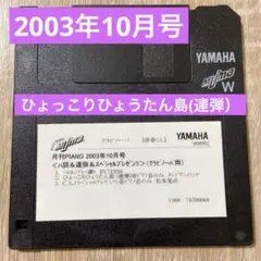 2026年最新】伴奏くん フロッピーの人気アイテム - メルカリ
