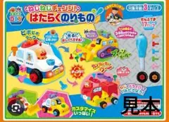 アンパンマン　ねじねじ　シリーズ　2セットまとめ売り
