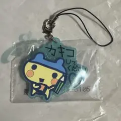 み*！様 まめっち　たまごっち　一番くじ　F賞きらきらラバーチャーム