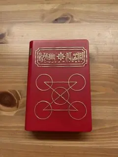 【ジャンク品】金色のガッシュベル DX赤い魔本