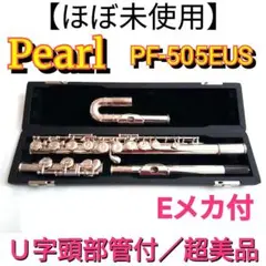 2026年最新】パールフルートの人気アイテム - メルカリ