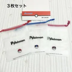 スリーコインズ　ポケモン　半透明巾着　３枚セット