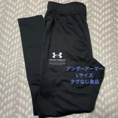 アンダーアーマー ジョガーパンツ L 裏起毛