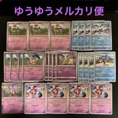ポケモンカード　マネネ　バリヤード　ガラルバリヤード　ガラルバリコオルのサムネイル