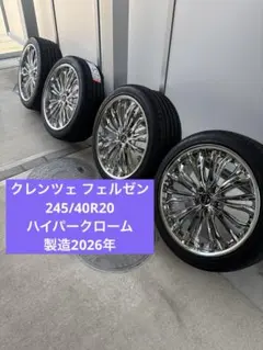 新品タイヤ付 weds クレンツェ フェルゼン アルファード 245/40R20 クレンツェ(Kranze/WEDS) フェルゼン 20インチ 【厳選輸入245/40R20