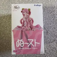 初音ミク 桜ミク ぬーどるストッパーフィギュア 2026