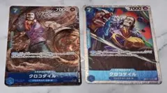 ワンピースカード　クロコダイル　SR