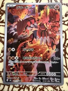 極美品】グラードン AR 084/076【即購入可】 - メルカリ